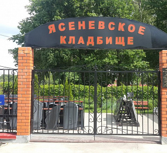 Кладбища Москвы и Московской области